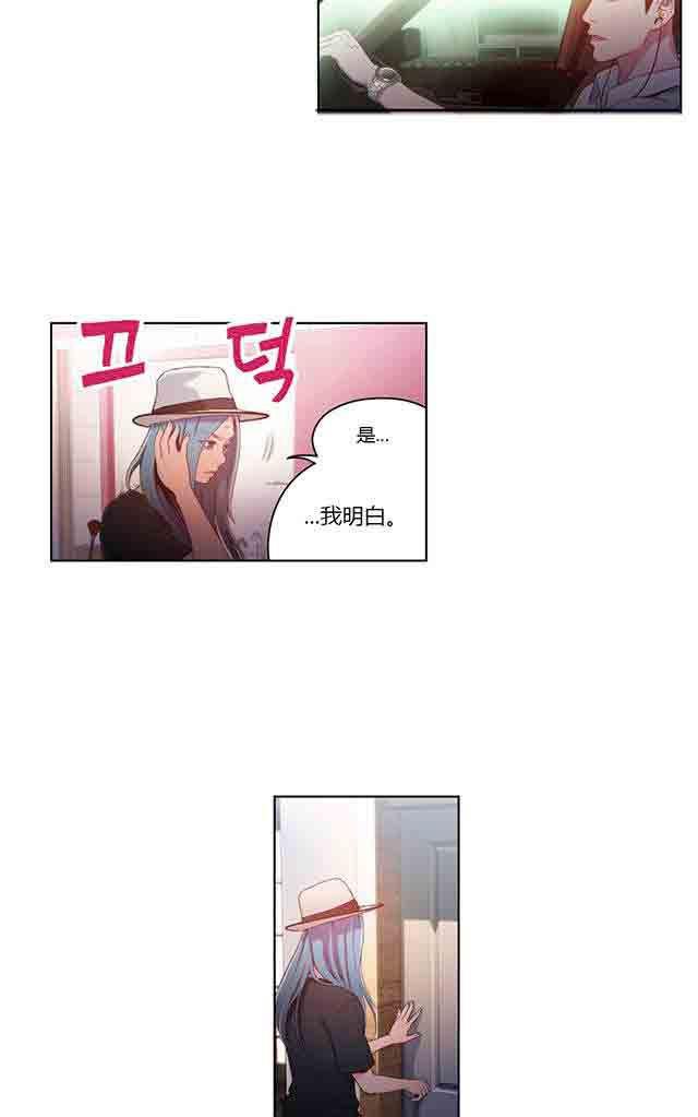 埃罗漫画韩漫全集-第28话 真的存在无删减无遮挡章节图片 