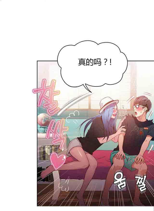 埃罗漫画韩漫全集-第28话 真的存在无删减无遮挡章节图片 