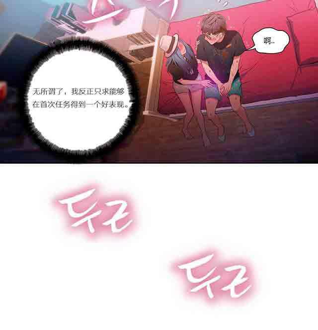 埃罗漫画韩漫全集-第28话 真的存在无删减无遮挡章节图片 