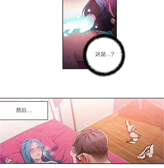 埃罗漫画韩漫全集-第28话 真的存在无删减无遮挡章节图片 