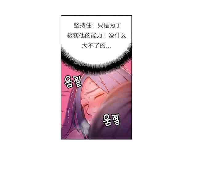 埃罗漫画韩漫全集-第28话 真的存在无删减无遮挡章节图片 