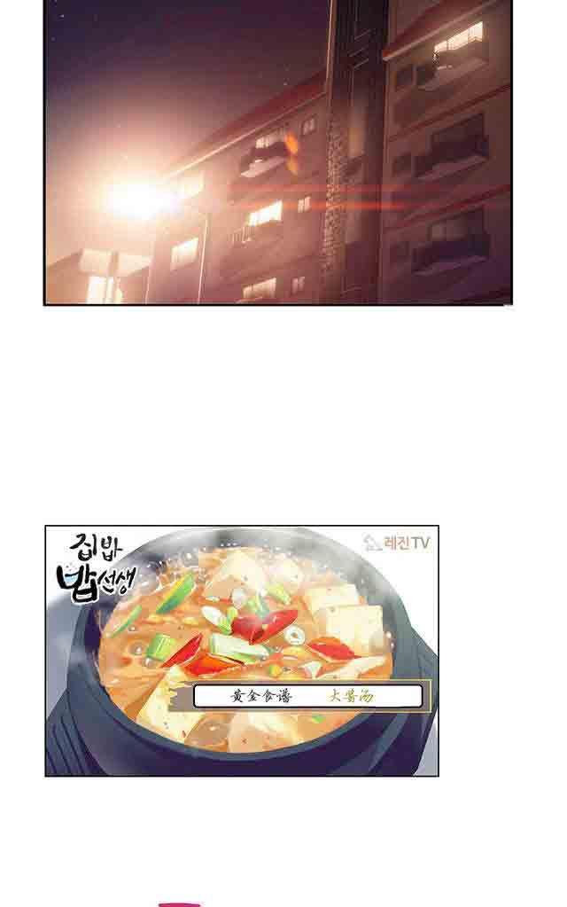 埃罗漫画韩漫全集-第29话 都喜欢吃面吗无删减无遮挡章节图片 