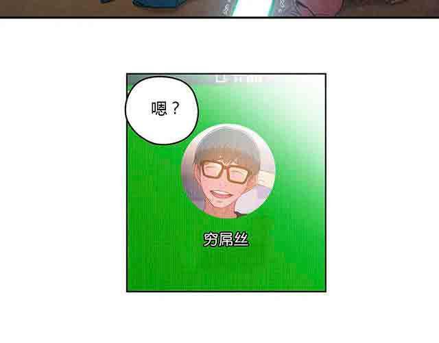埃罗漫画韩漫全集-第29话 都喜欢吃面吗无删减无遮挡章节图片 