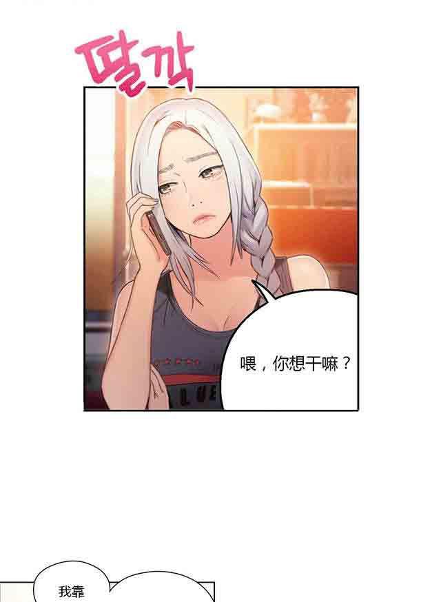 埃罗漫画韩漫全集-第29话 都喜欢吃面吗无删减无遮挡章节图片 
