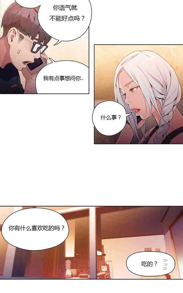 埃罗漫画韩漫全集-第29话 都喜欢吃面吗无删减无遮挡章节图片 