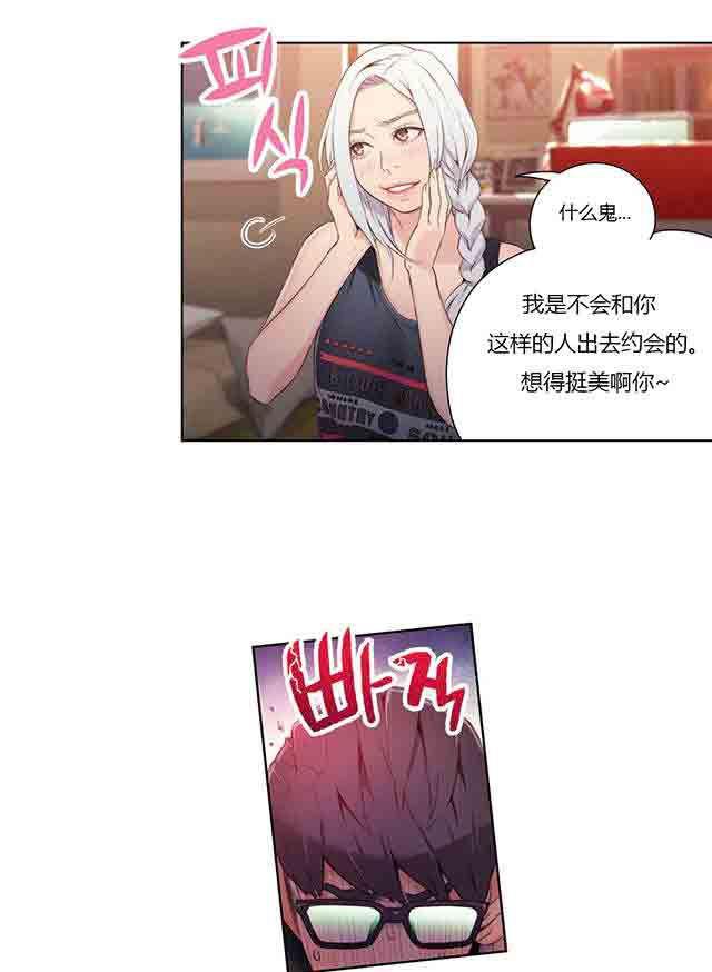 埃罗漫画韩漫全集-第29话 都喜欢吃面吗无删减无遮挡章节图片 