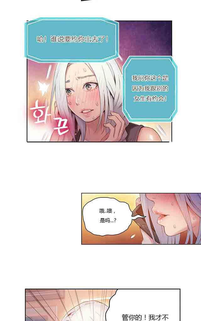 埃罗漫画韩漫全集-第29话 都喜欢吃面吗无删减无遮挡章节图片 