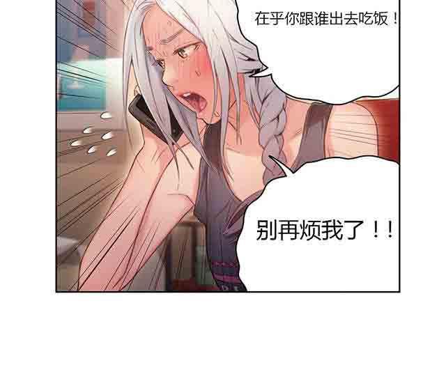 埃罗漫画韩漫全集-第29话 都喜欢吃面吗无删减无遮挡章节图片 