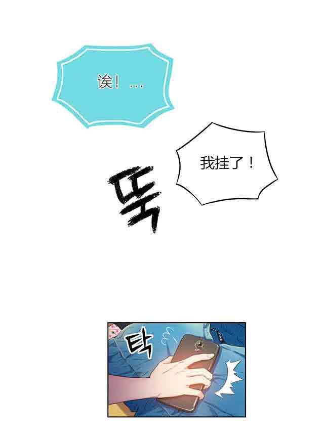 埃罗漫画韩漫全集-第29话 都喜欢吃面吗无删减无遮挡章节图片 