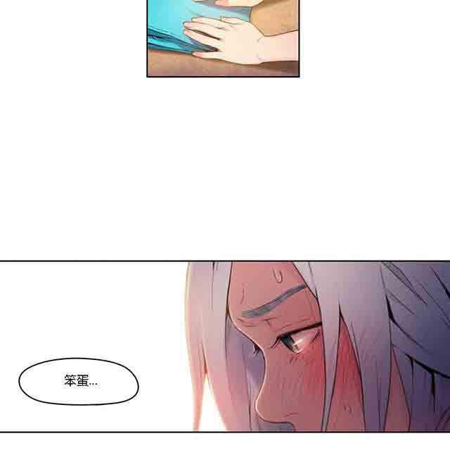 埃罗漫画韩漫全集-第29话 都喜欢吃面吗无删减无遮挡章节图片 