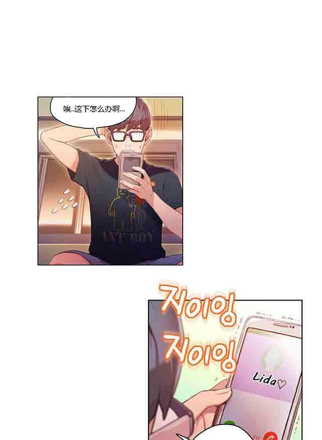 埃罗漫画韩漫全集-第29话 都喜欢吃面吗无删减无遮挡章节图片 