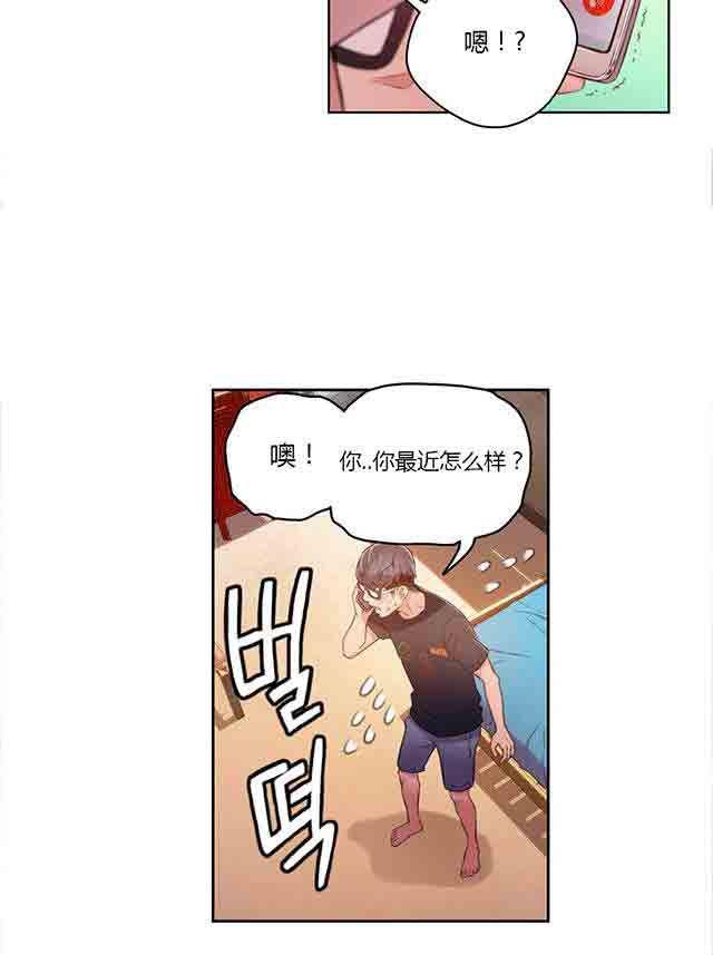 埃罗漫画韩漫全集-第29话 都喜欢吃面吗无删减无遮挡章节图片 