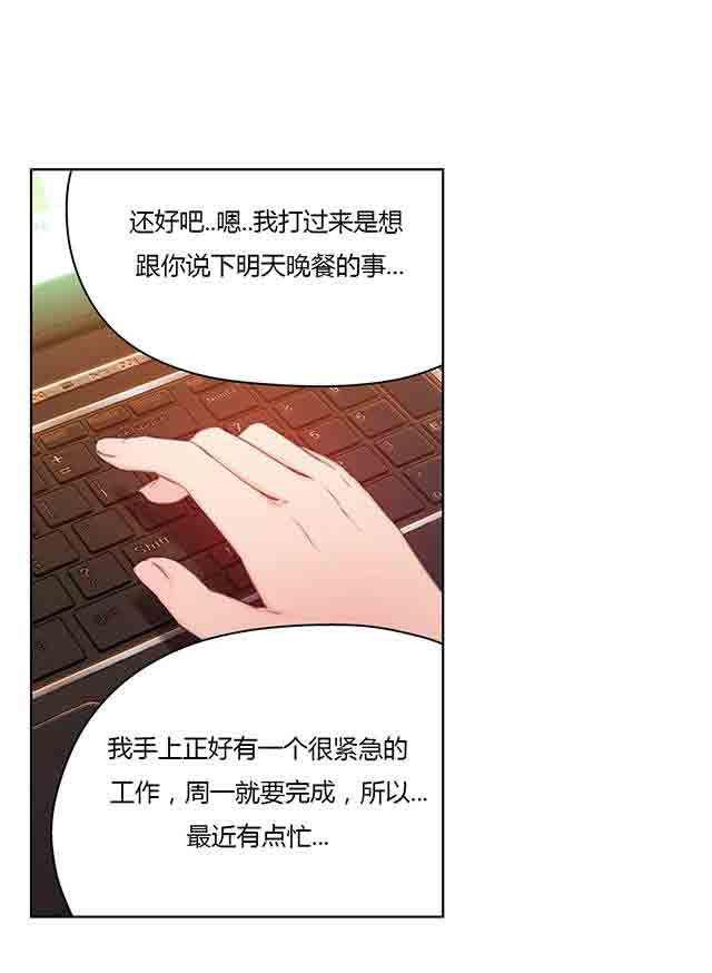 埃罗漫画韩漫全集-第29话 都喜欢吃面吗无删减无遮挡章节图片 
