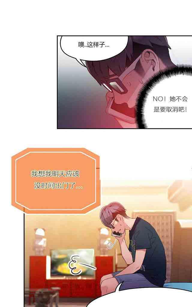 埃罗漫画韩漫全集-第29话 都喜欢吃面吗无删减无遮挡章节图片 