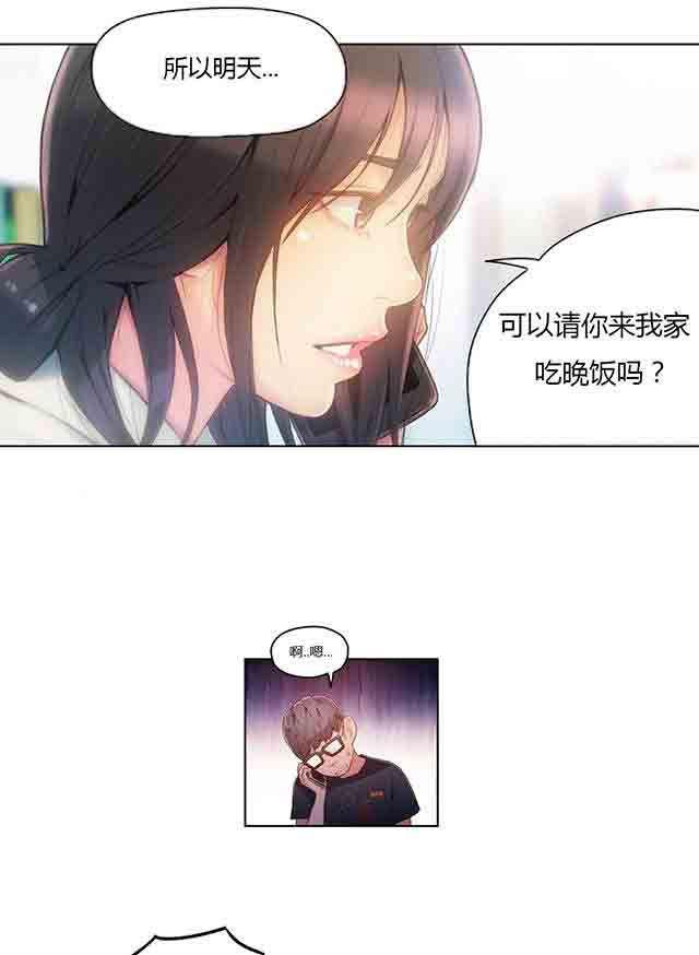 埃罗漫画韩漫全集-第29话 都喜欢吃面吗无删减无遮挡章节图片 
