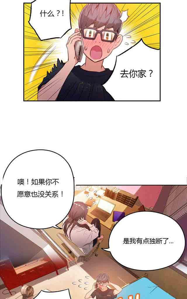 埃罗漫画韩漫全集-第29话 都喜欢吃面吗无删减无遮挡章节图片 