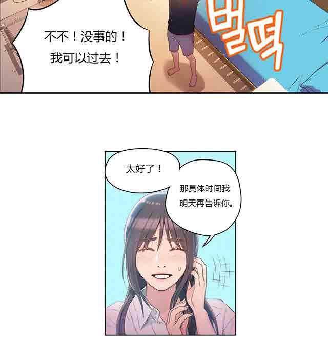 埃罗漫画韩漫全集-第29话 都喜欢吃面吗无删减无遮挡章节图片 
