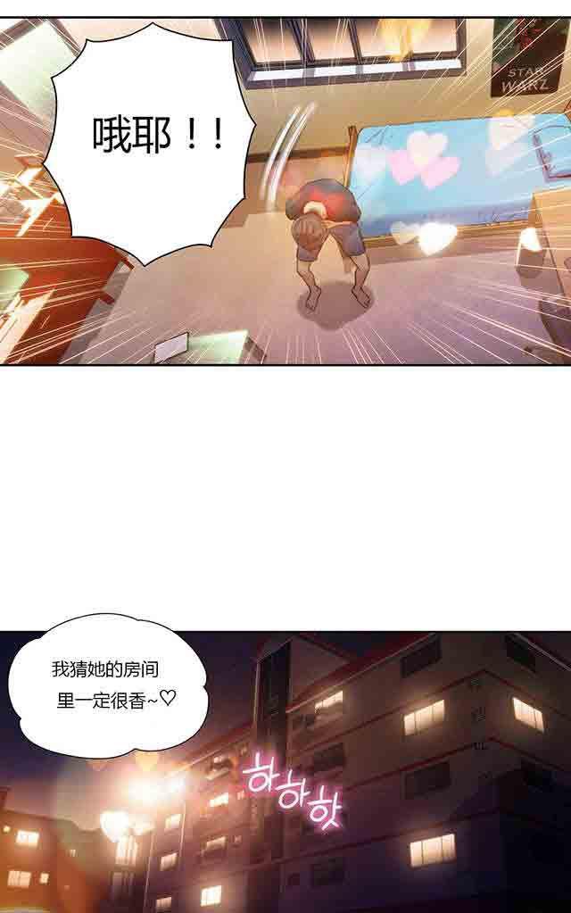 埃罗漫画韩漫全集-第29话 都喜欢吃面吗无删减无遮挡章节图片 