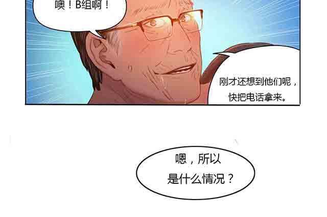 埃罗漫画韩漫全集-第30话 一起睡吗无删减无遮挡章节图片 
