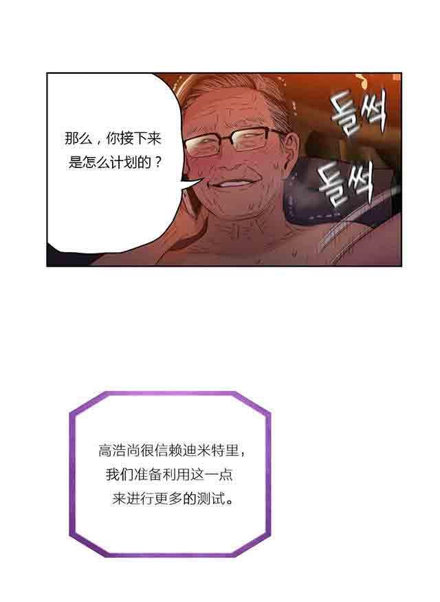 埃罗漫画韩漫全集-第30话 一起睡吗无删减无遮挡章节图片 