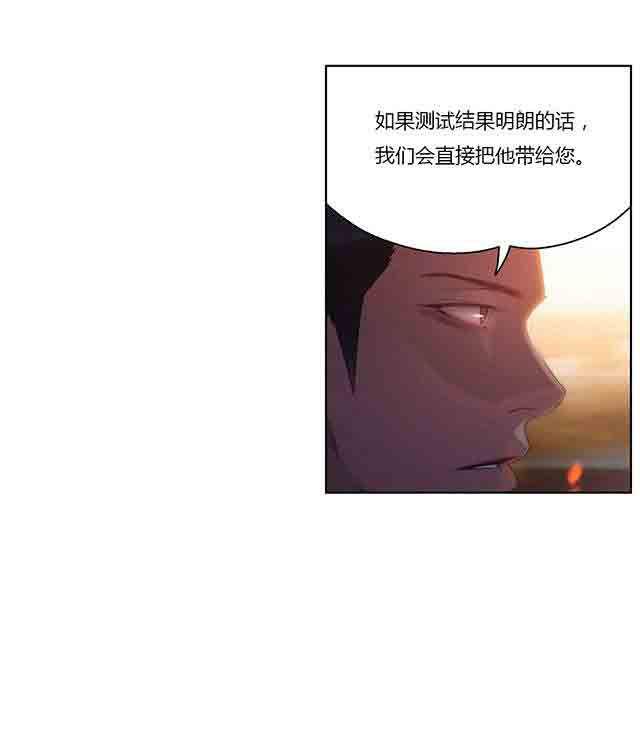 埃罗漫画韩漫全集-第30话 一起睡吗无删减无遮挡章节图片 