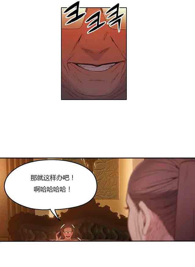 埃罗漫画韩漫全集-第30话 一起睡吗无删减无遮挡章节图片 