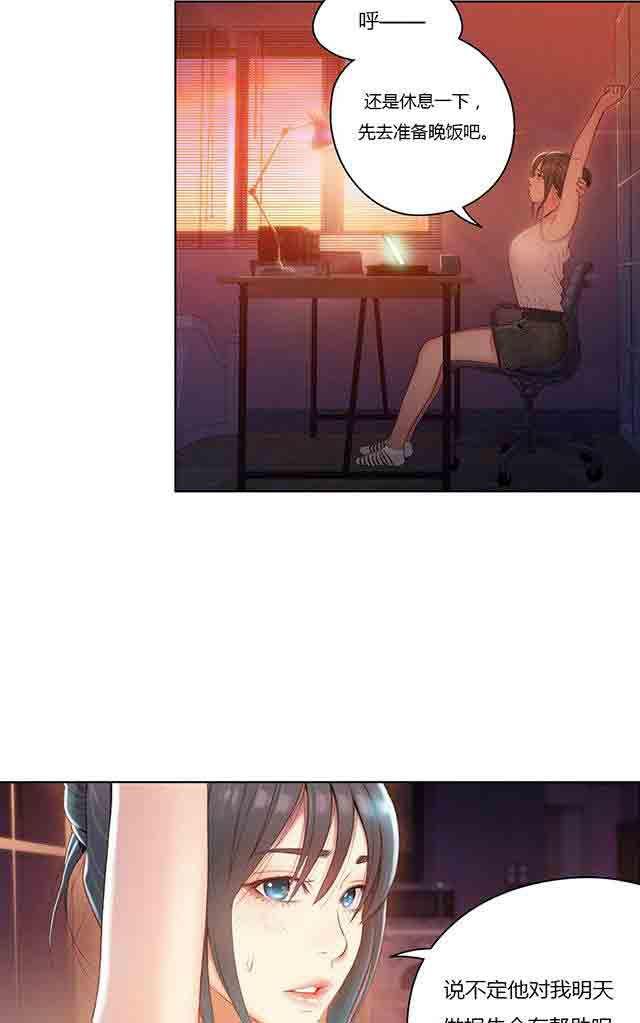 埃罗漫画韩漫全集-第30话 一起睡吗无删减无遮挡章节图片 