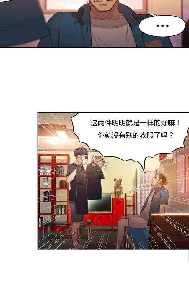 埃罗漫画韩漫全集-第30话 一起睡吗无删减无遮挡章节图片 