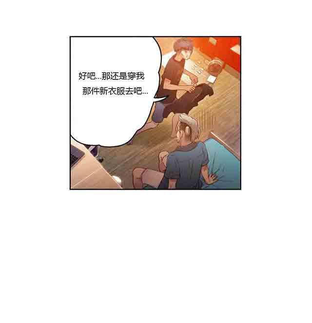 埃罗漫画韩漫全集-第30话 一起睡吗无删减无遮挡章节图片 