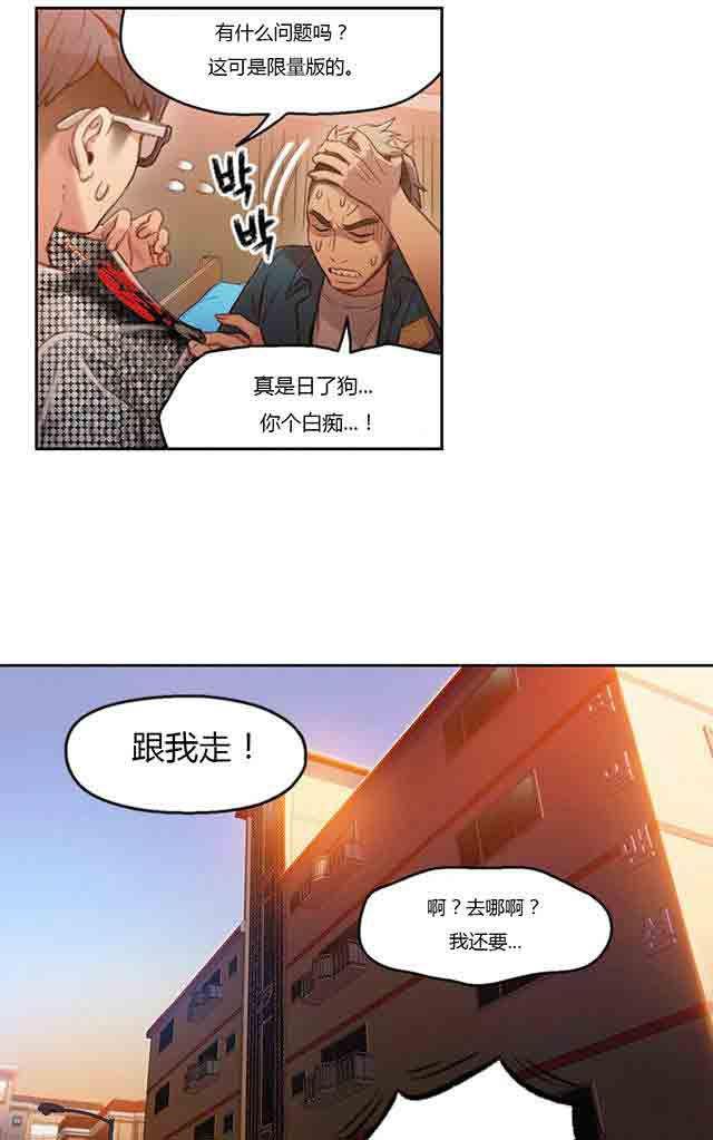 埃罗漫画韩漫全集-第30话 一起睡吗无删减无遮挡章节图片 