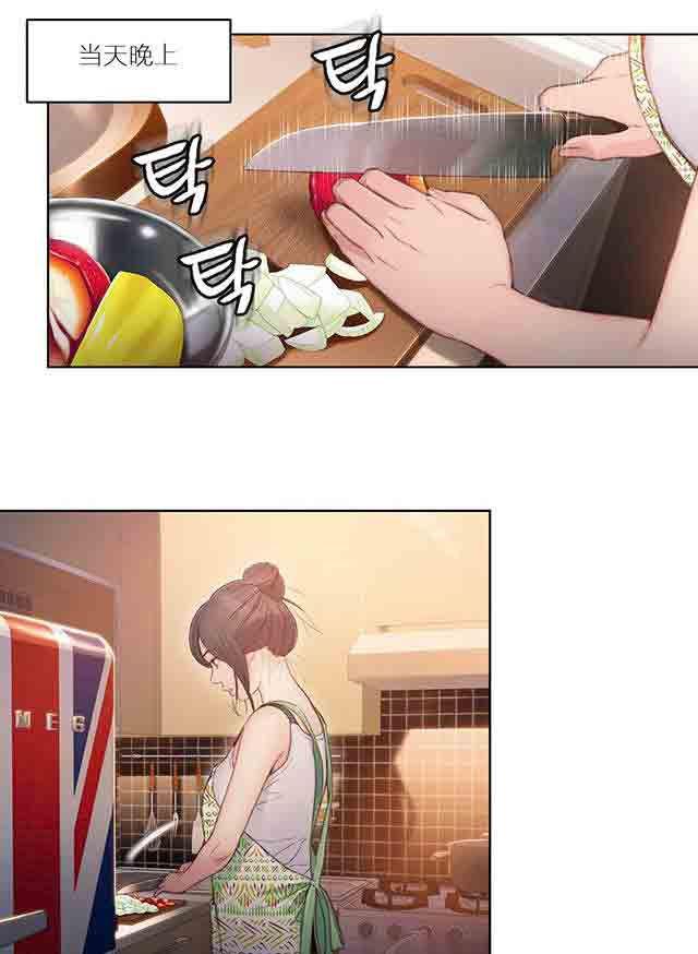 埃罗漫画韩漫全集-第30话 一起睡吗无删减无遮挡章节图片 