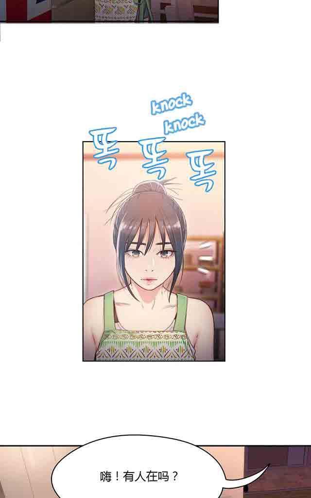 埃罗漫画韩漫全集-第30话 一起睡吗无删减无遮挡章节图片 