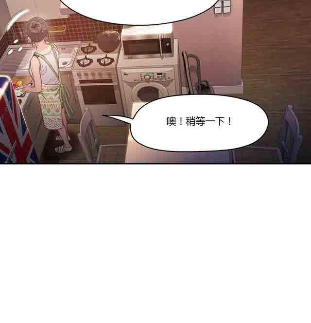 埃罗漫画韩漫全集-第30话 一起睡吗无删减无遮挡章节图片 