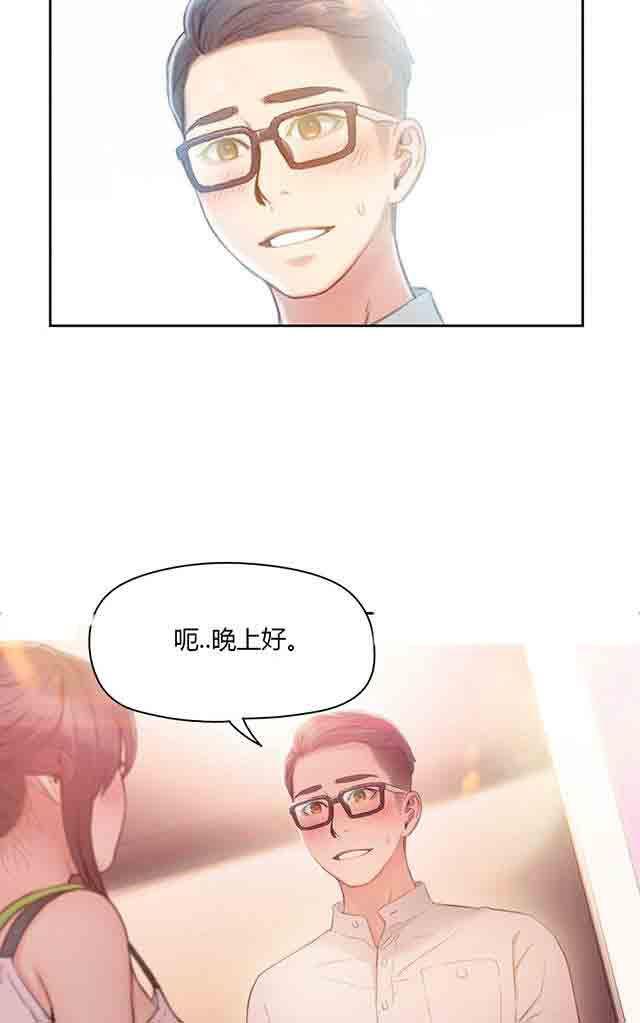 埃罗漫画韩漫全集-第30话 一起睡吗无删减无遮挡章节图片 
