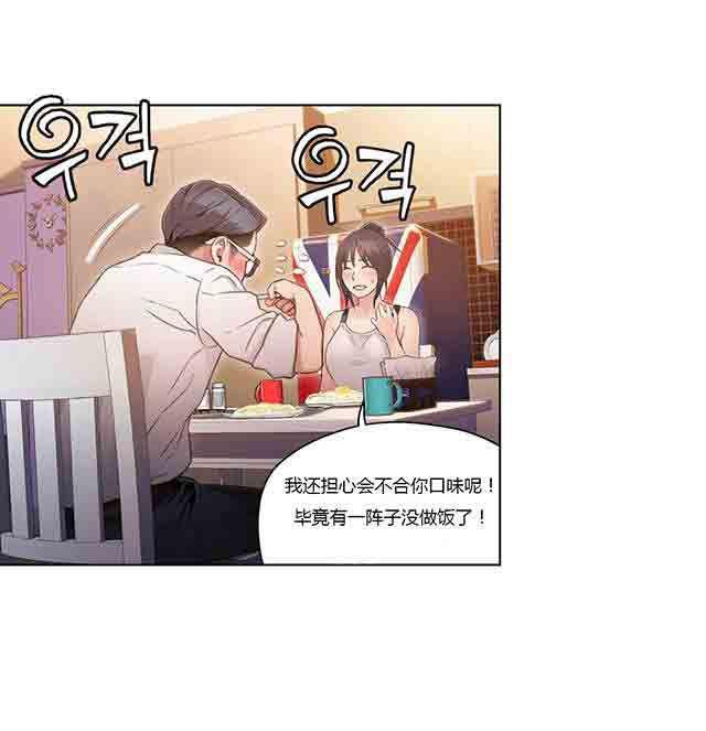 埃罗漫画韩漫全集-第30话 一起睡吗无删减无遮挡章节图片 