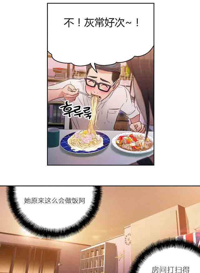 埃罗漫画韩漫全集-第30话 一起睡吗无删减无遮挡章节图片 