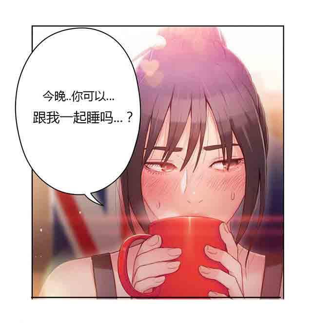 埃罗漫画韩漫全集-第30话 一起睡吗无删减无遮挡章节图片 