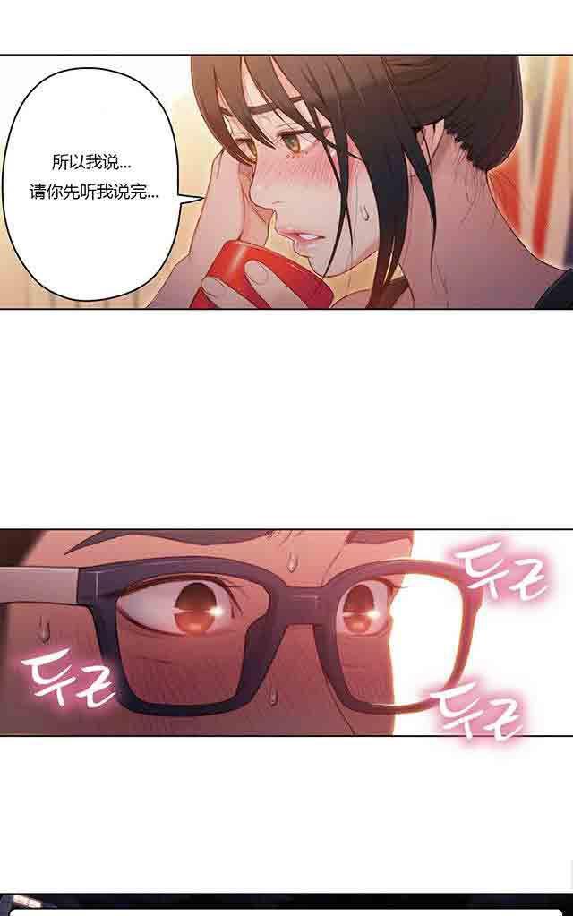 埃罗漫画韩漫全集-第31话 被吸引了无删减无遮挡章节图片 
