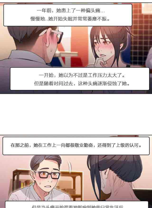 埃罗漫画韩漫全集-第31话 被吸引了无删减无遮挡章节图片 