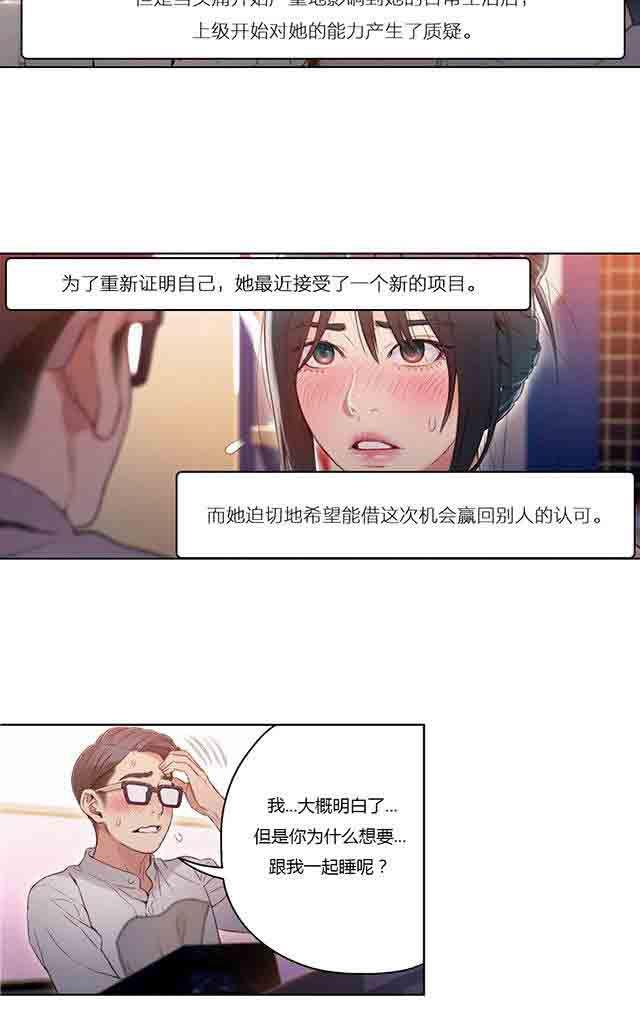 埃罗漫画韩漫全集-第31话 被吸引了无删减无遮挡章节图片 