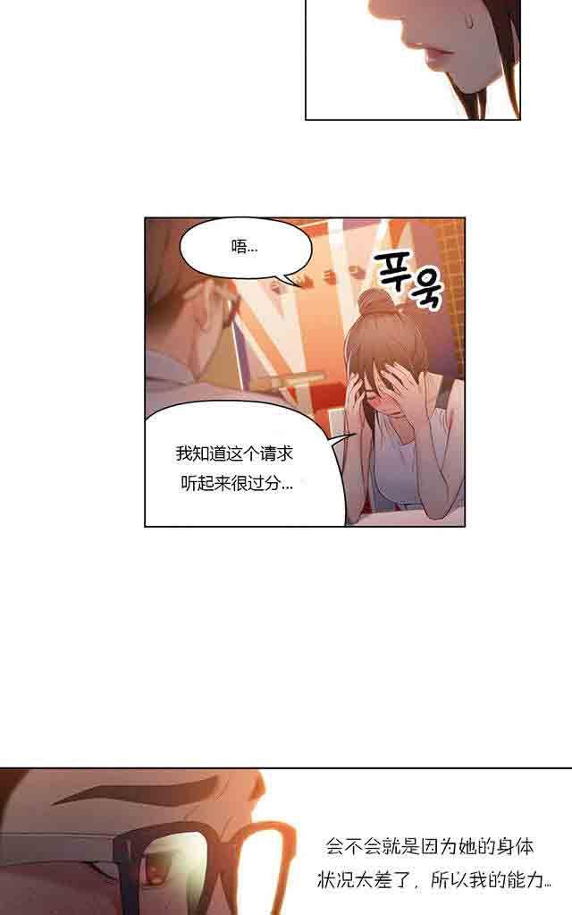 埃罗漫画韩漫全集-第31话 被吸引了无删减无遮挡章节图片 
