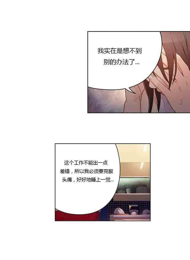 埃罗漫画韩漫全集-第31话 被吸引了无删减无遮挡章节图片 
