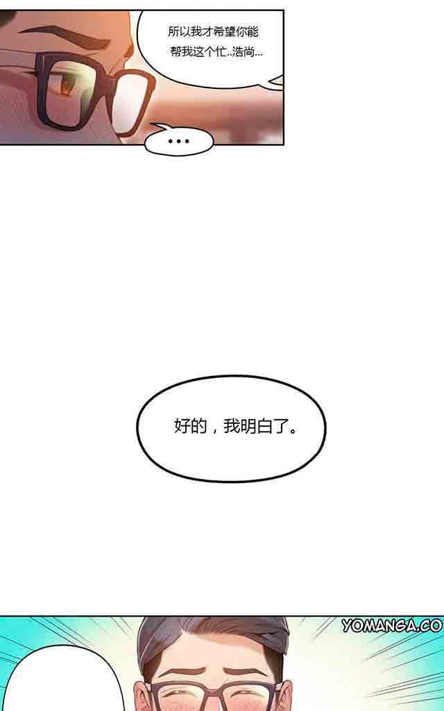 埃罗漫画韩漫全集-第31话 被吸引了无删减无遮挡章节图片 