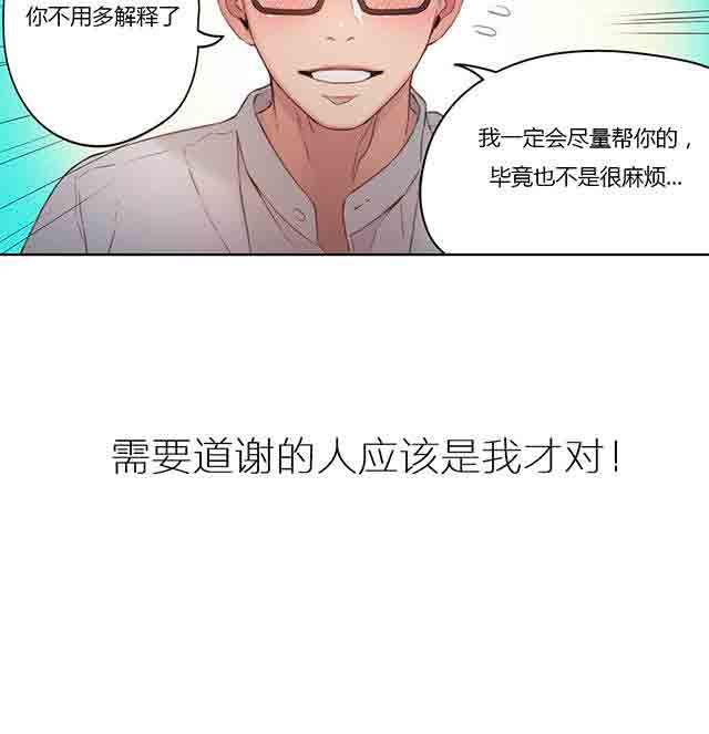 埃罗漫画韩漫全集-第31话 被吸引了无删减无遮挡章节图片 