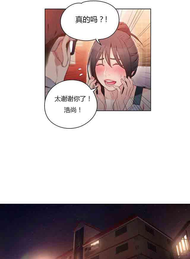 埃罗漫画韩漫全集-第31话 被吸引了无删减无遮挡章节图片 