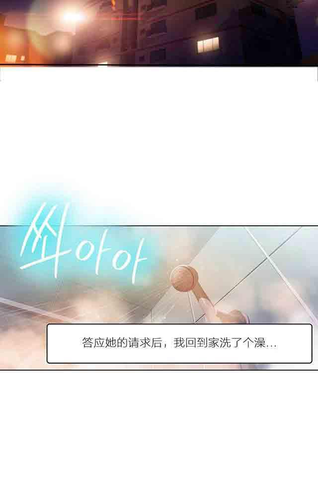 埃罗漫画韩漫全集-第31话 被吸引了无删减无遮挡章节图片 