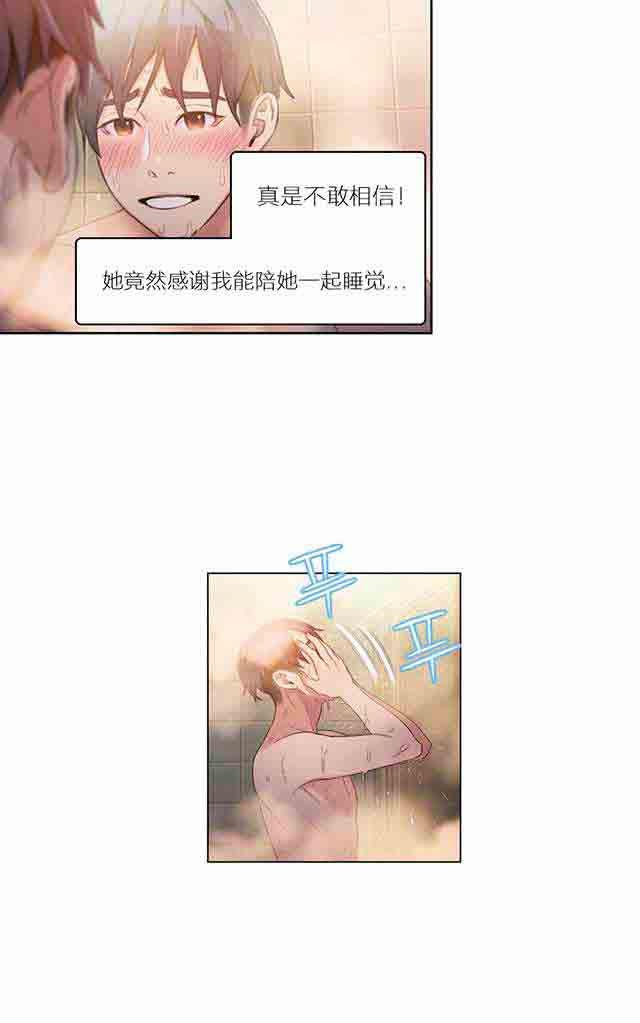 埃罗漫画韩漫全集-第31话 被吸引了无删减无遮挡章节图片 