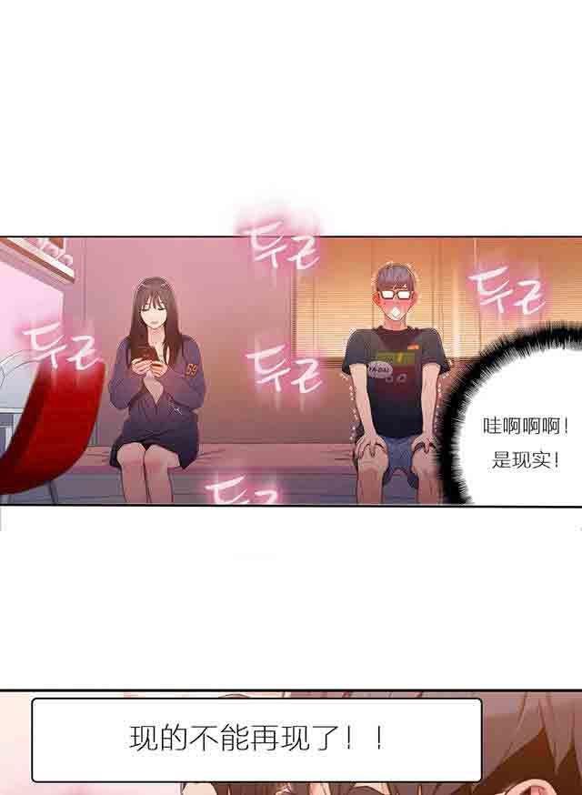 埃罗漫画韩漫全集-第31话 被吸引了无删减无遮挡章节图片 