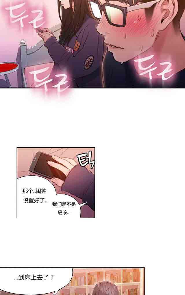 埃罗漫画韩漫全集-第31话 被吸引了无删减无遮挡章节图片 