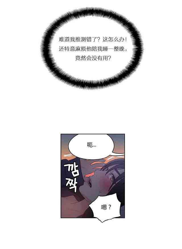 埃罗漫画韩漫全集-第31话 被吸引了无删减无遮挡章节图片 